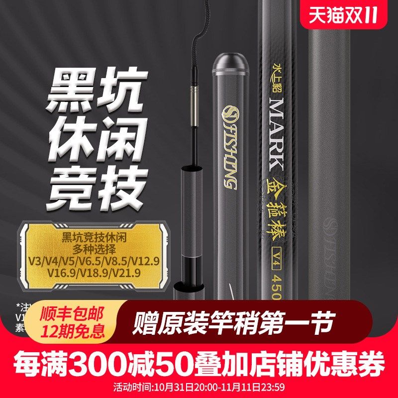 新款金箍棒V竞技休闲野钓黑坑超轻超硬钓竿手竿,户外/登山/野营/旅行用品,台钓竿,淘宝优惠券,粉丝福利购,淘宝优惠卷