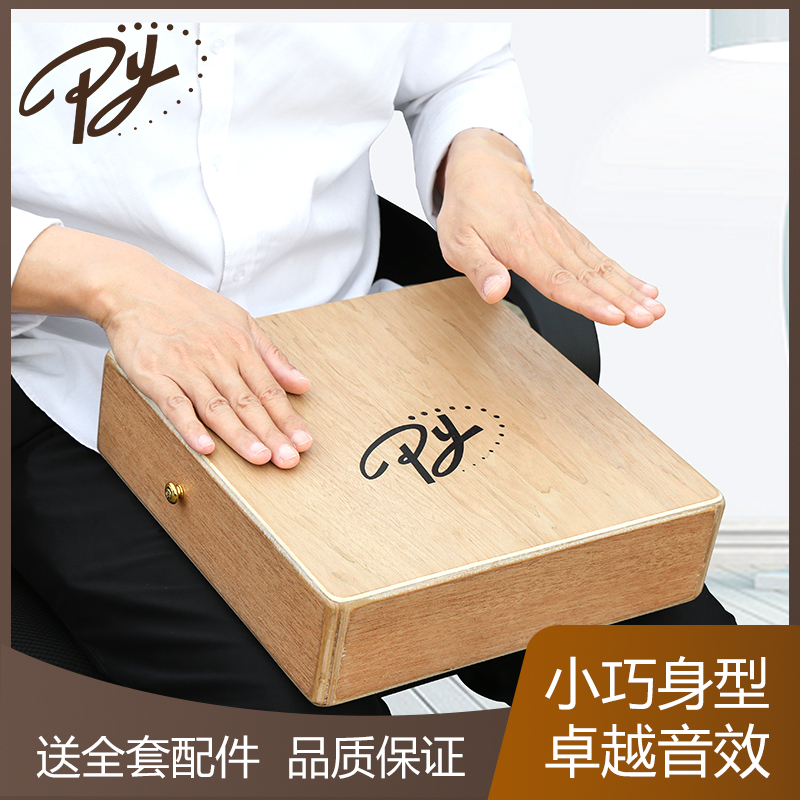 PY旅行箱鼓n卡宏鼓木箱鼓专业手鼓拍箱打击卡洪鼓手拍鼓