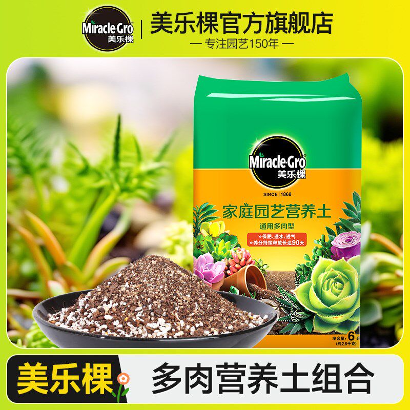 棵名贵多肉专用营养土仙人球颗粒土玉蓝镜露栽培土盆栽种植土