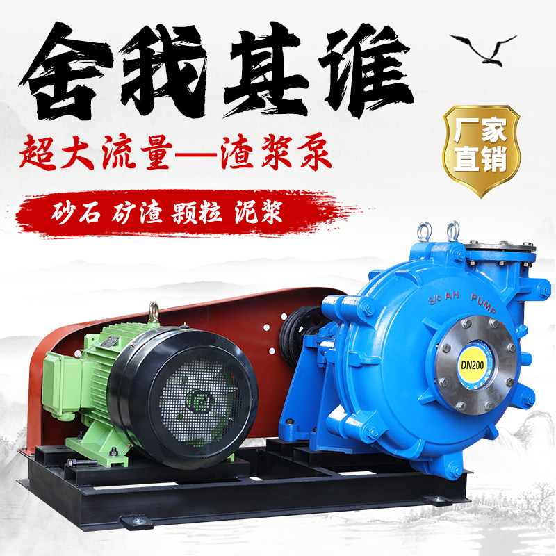 AH卧式渣浆泵细沙洗沙ZJ抽沙专用水泵泥浆泵卧式高铬合金渣浆泵