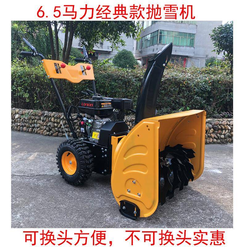 6.5马力经典款皮带摩擦传动的抛雪机除雪机物业56厘米61厘米宽