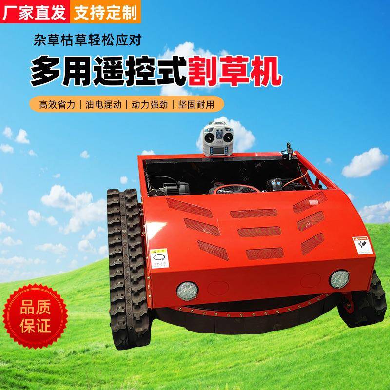 三角履带遥控割草机中国红割草机可代加工一件也履带遥控割草