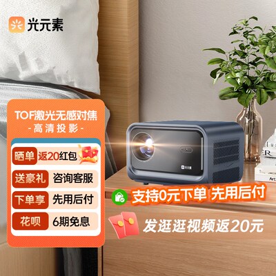 光B9 办公家用仪0CVA流明卧室客厅自动对焦投屏