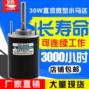 V直流马达V微型高速电机大扭矩调速马达正反转有刷小型电动机
