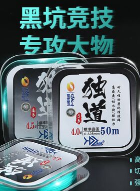 独道原丝鱼线主线子线钓鱼线超强拉力竞技耐磨尼龙线