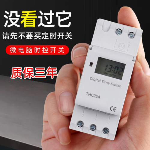 微电脑路灯时控开关导轨式定时家用水泵广告牌全自动器控制器