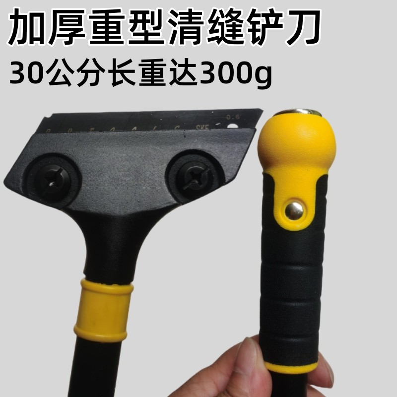 美缝清缝多功能重型专用铲刀加厚加重耐用除胶清洁刀美缝施工工具,基础建材,美缝工具,淘宝优惠券,粉丝福利购,淘宝优惠卷