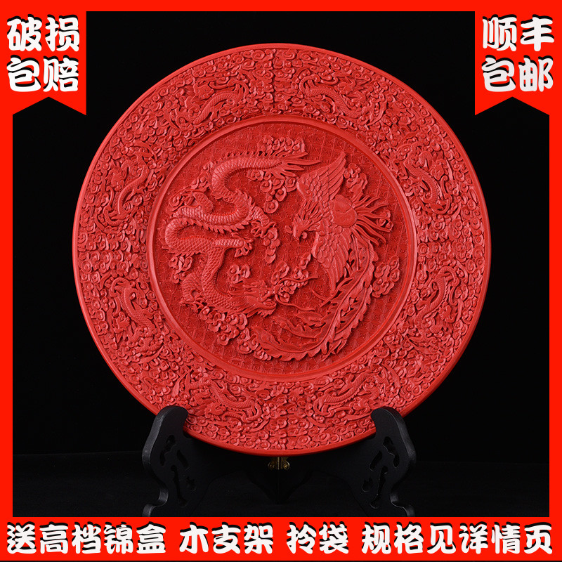 扬州漆器中国风龙凤呈祥红盘子家居摆件剔红雕漆喜庆新娘结婚礼物