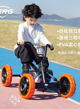 BERG无动力卡丁车儿童脚踏四轮自行车一5岁小孩脚蹬骑行车