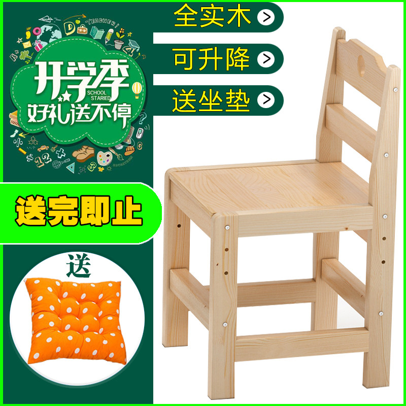 学习椅学生写字椅实木儿童椅子可升降可调节座椅靠背家用椅子儿童,住宅家具,儿童学习椅,淘宝优惠券,粉丝福利购,淘宝优惠卷