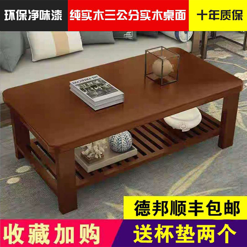 实木茶几原木全实木小户型现简约双层简易家用客厅小茶桌,住宅家具,茶几,淘宝优惠券,粉丝福利购,淘宝优惠卷