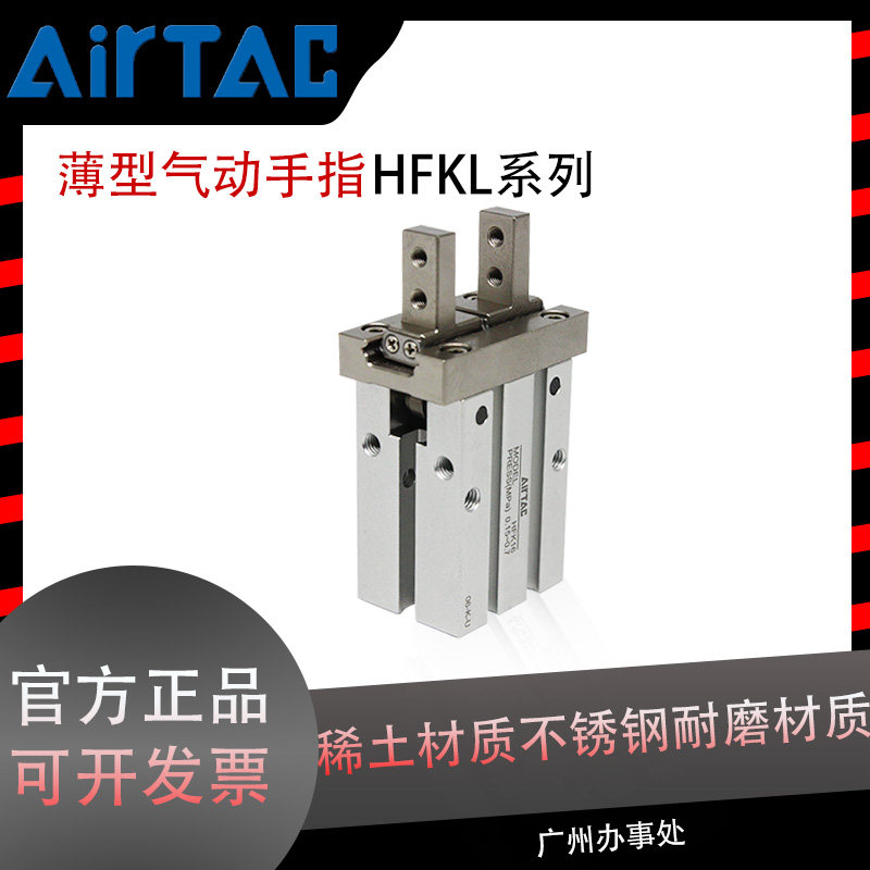 亚德客气动手指HFKL/0116/20/25/32/40工业平形宽脚机械手气抓夹
