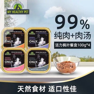 猫无三 活力枫羊无谷兔肉忧文鱼叶肉鳕鱼猫咪主食餐盒100g