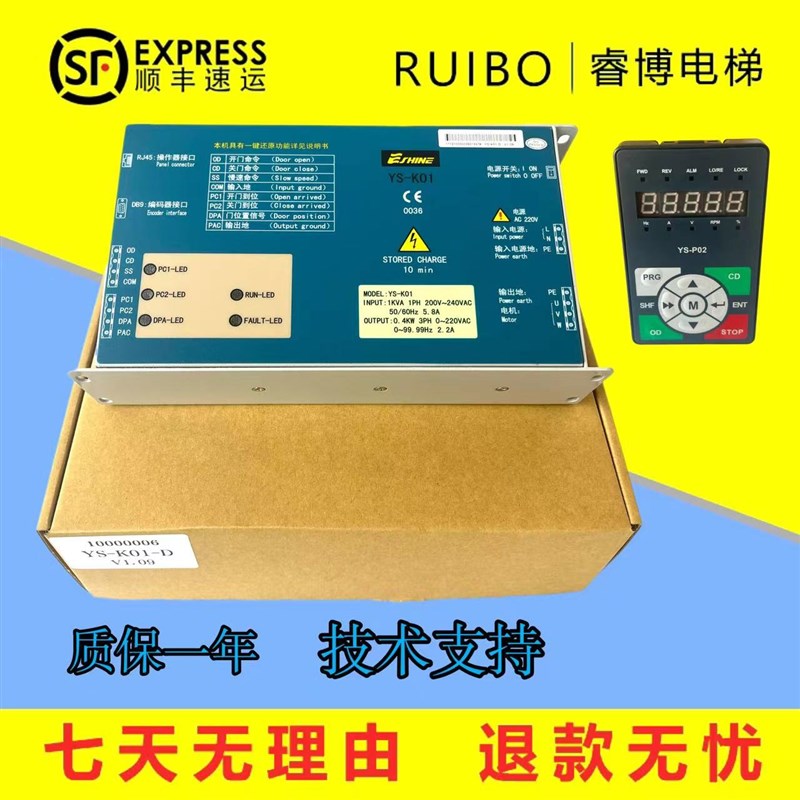 易升门机变频器0 江南快速SWEE 奥的斯门机控制器全新