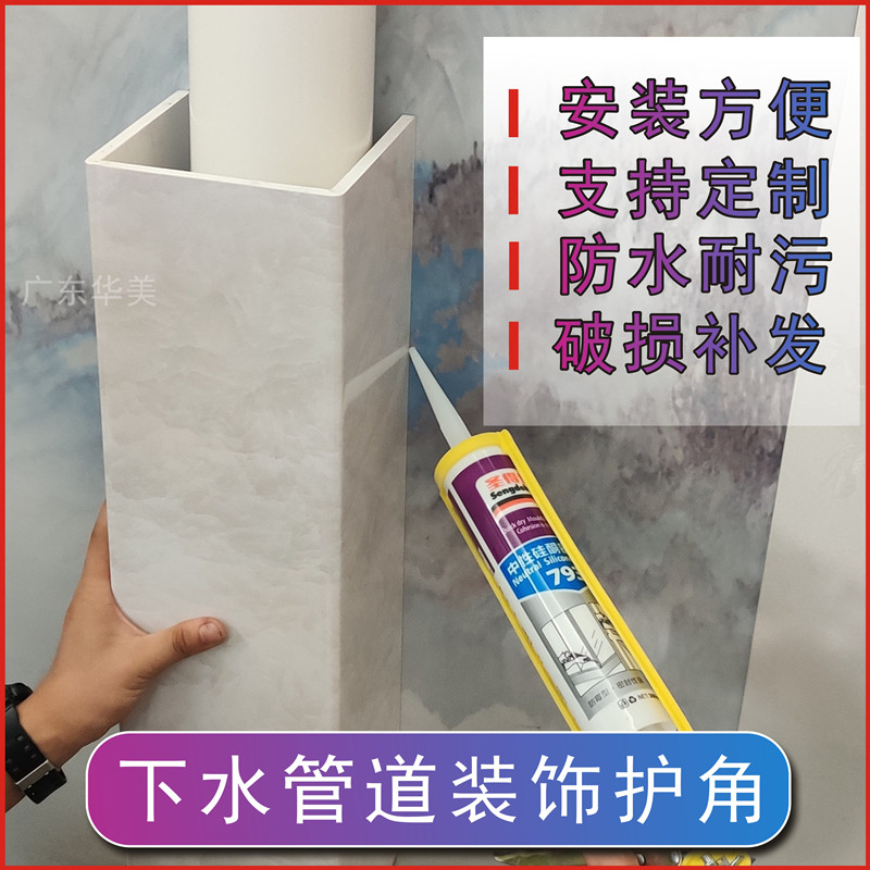 装饰隔音护角p亚克力浴室卫生间阳台排污管道挡板,基础建材,护墙角,淘宝优惠券,粉丝福利购,淘宝优惠卷