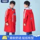 备美儿童雨衣男童小学生带书位男女孩上学衣全身雨披