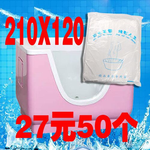 一次性浴缸套浴膜水疗浴泡澡袋袋袋亚儿游泳袋木桶袋婴克力池袋子