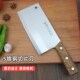 厨艺人菜刀家用重庆大足锻打切片刀切菜专用厨房超薄锋