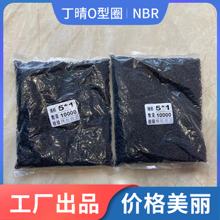 整包丁晴/型圈外径65/68/70/72/75/78/8O/85/90/950100*3.1mm耐磨