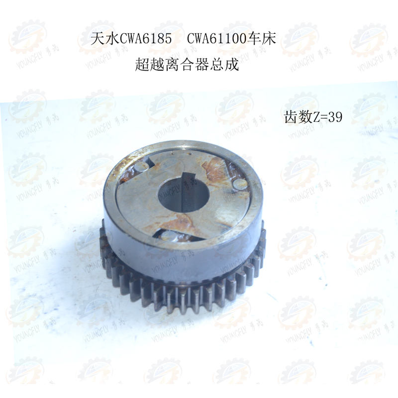 天火CWA6 CWA60车床溜板箱离合器总成