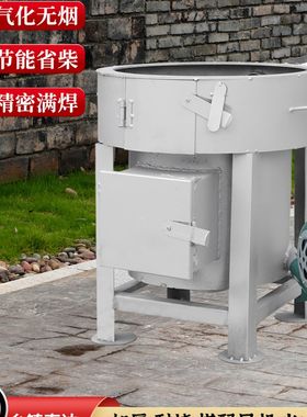 农村家用无烟气化炉柴火灶烧木柴一条龙商用无烟新式农村移动灶具