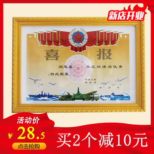 定制匾牌专用框义务立功喜报怀旧相框挂墙摆台粘墙奖牌框