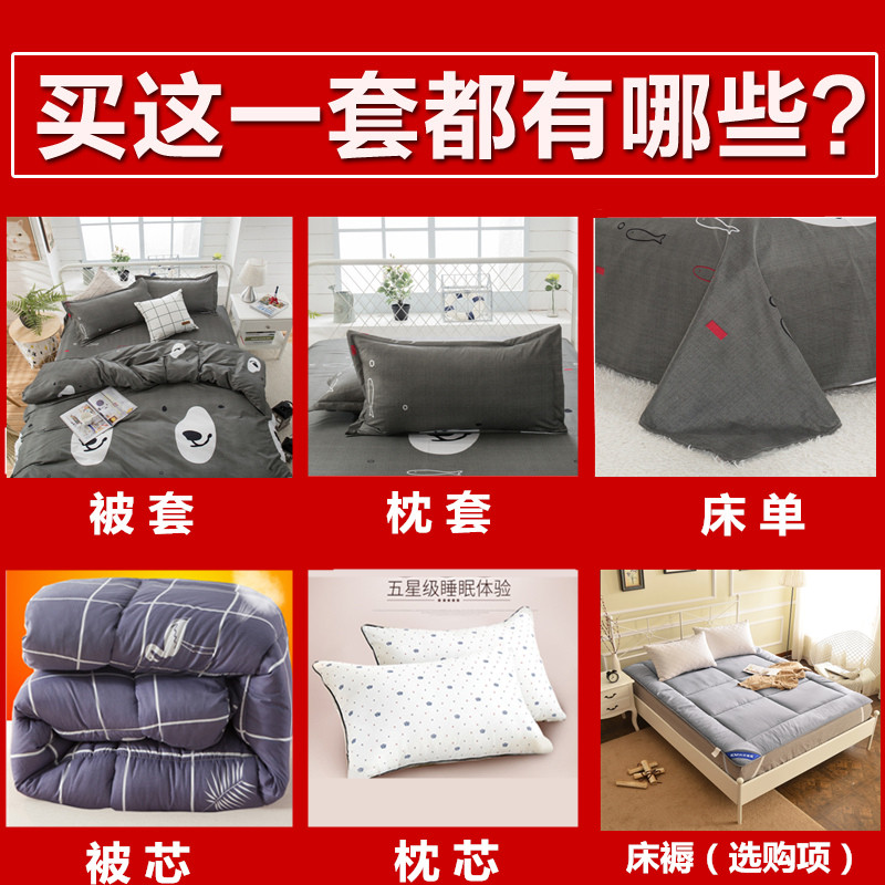 铺盖被子被头褥子三件六件套单人学生宿舍整上全套棉枕褥一床套装