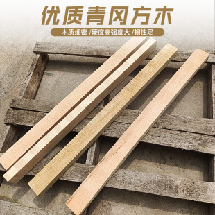 青冈木材质木方木料柄锤柄方木料青钢木料硬木把子结实木头