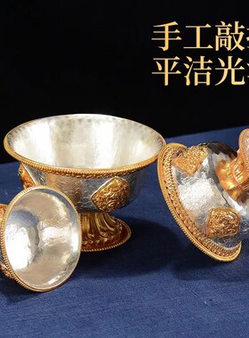 供杯鎏金鎏银供水碗密宗高脚八圣一套