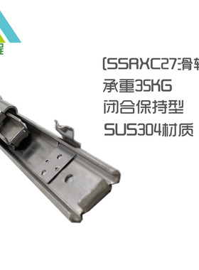7宽SSRC77677耐高温三节工业线性滑导轨