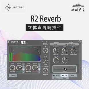 Epna Auo R verb 混响效果器插件后期