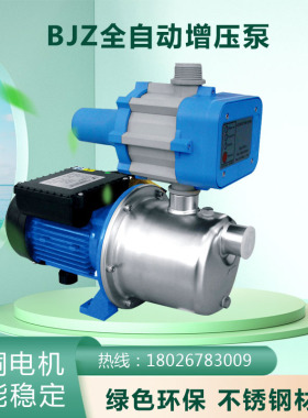 凌霄全自动ABJZ07B塑叶家用全自动增压泵清水泵吸程米V