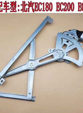 北汽新能源ECEC0玻璃升降器ECE车门窗升降器电机