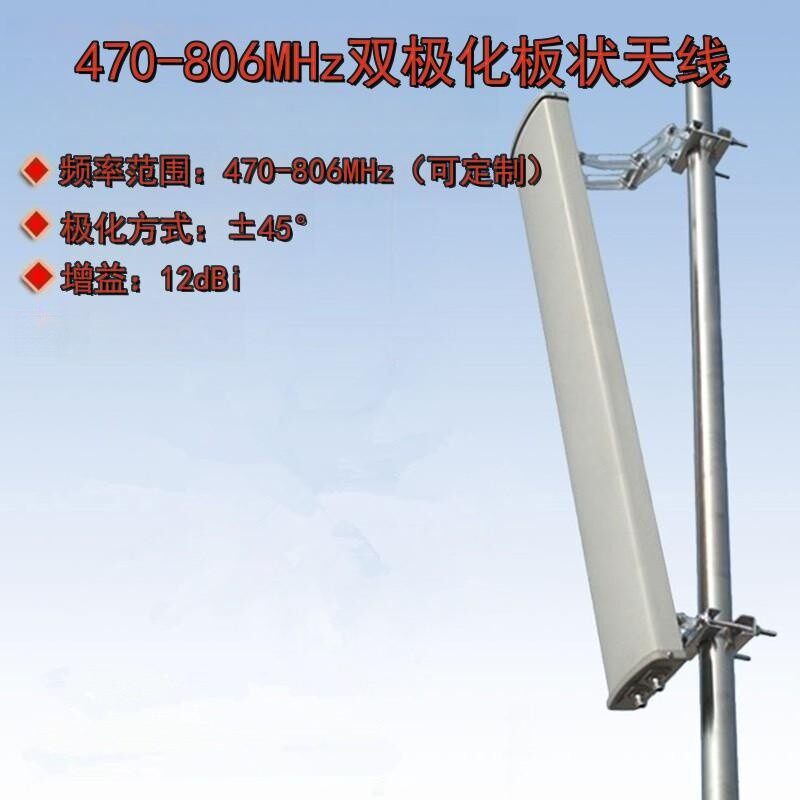 70HzORA天线RF射频识别双极化板状扇区定向天线