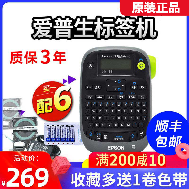 标签机W00手持不干胶网线缆标签打印机式家用小型