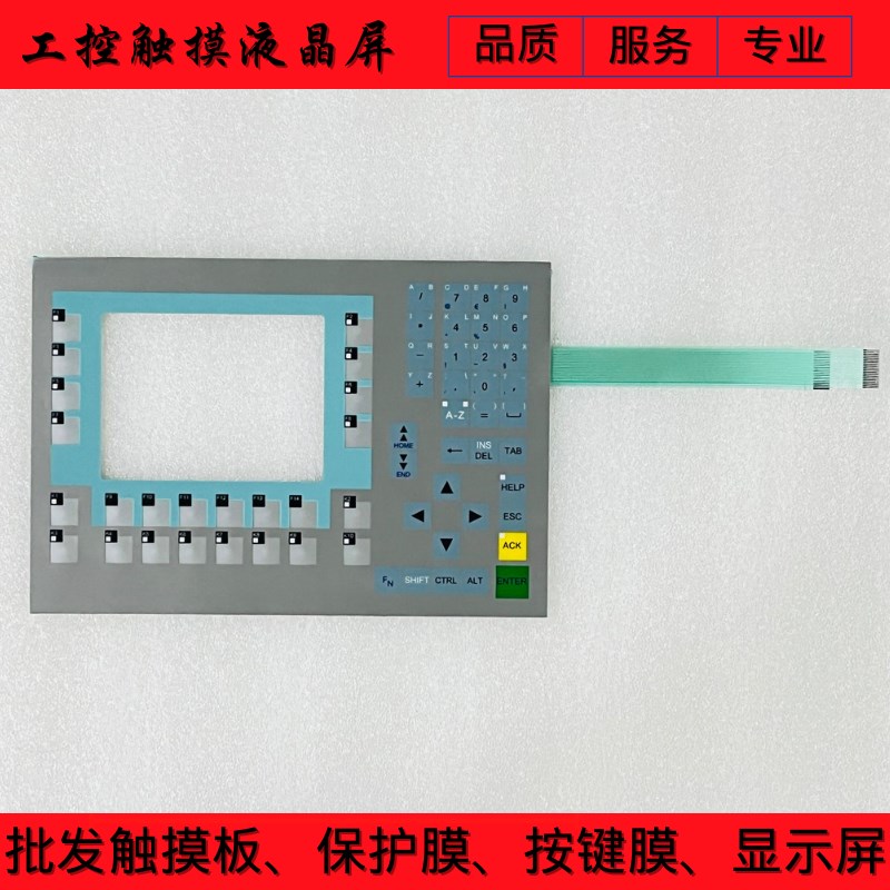 O776  6AV66BA00 按键膜 液晶显示屏 塑料外壳