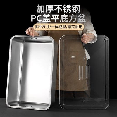 304不锈钢平底方盆长方形平底加深托盘带PC盖子洗菜盆大号方盒子