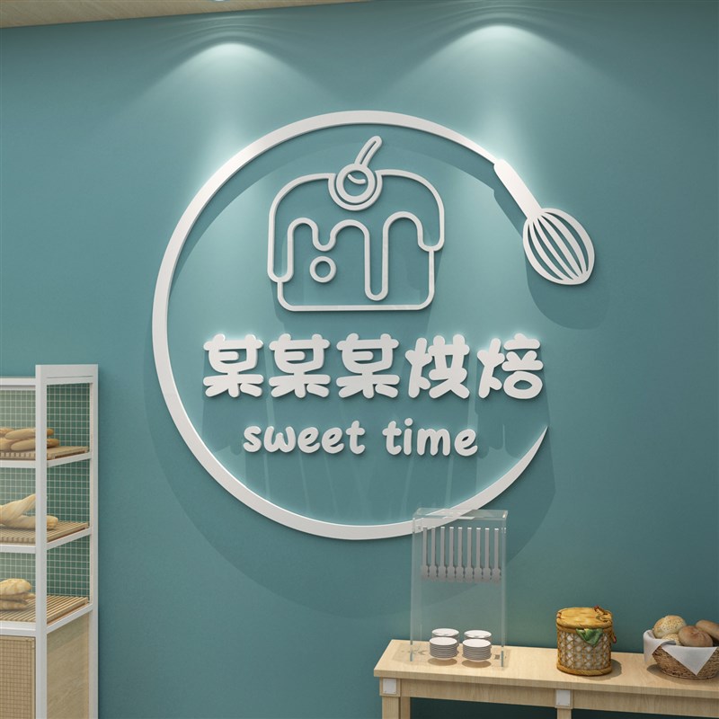 烘焙店墙面装饰创意网红蛋糕甜品奶茶背景收银吧台玻璃门贴纸壁画