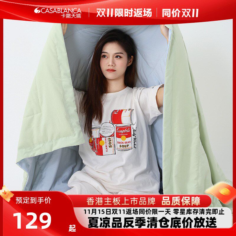 CASABNCA卡撒天娇被子大豆被芯被单人学生双人水洗被