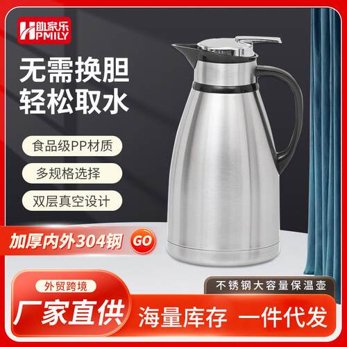 助家乐保温瓶304不锈钢内胆便携式把手大容量保温壶3L