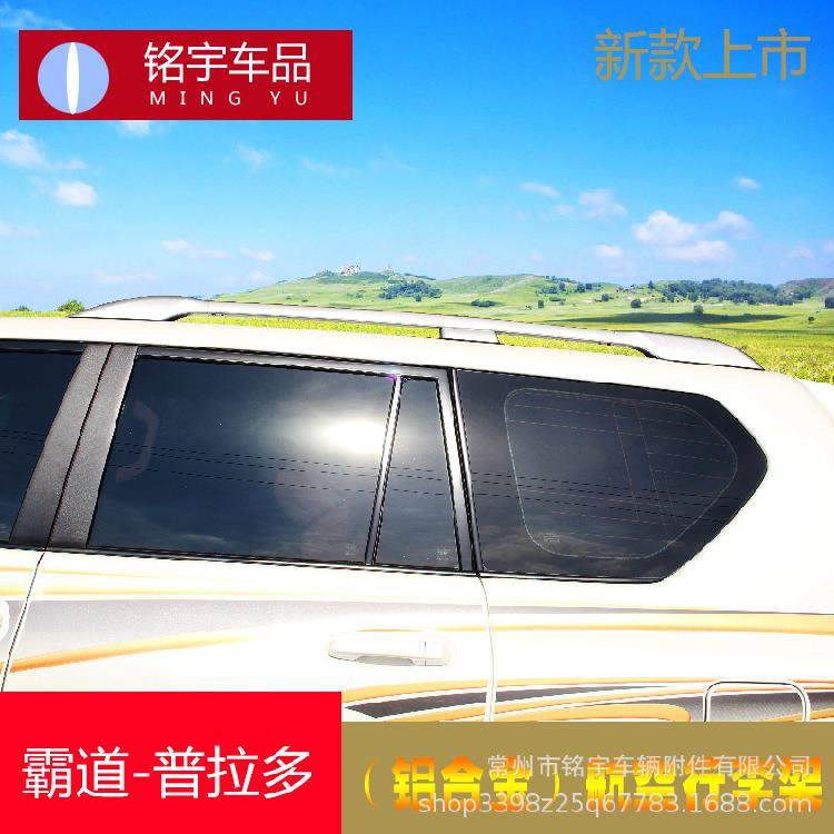 供应汽车行李架10-18款普拉多改装霸道横杆ABS车顶行李架合金,金属材料及制品,金属加工件/五金加工件,淘宝优惠券,粉丝福利购,淘宝优惠卷