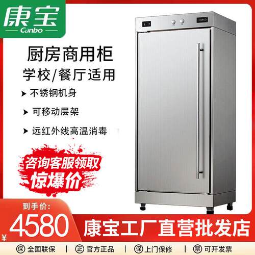Canbo/康宝XDR380—A1B商用消毒柜立式餐具高温消毒碗柜家用不锈