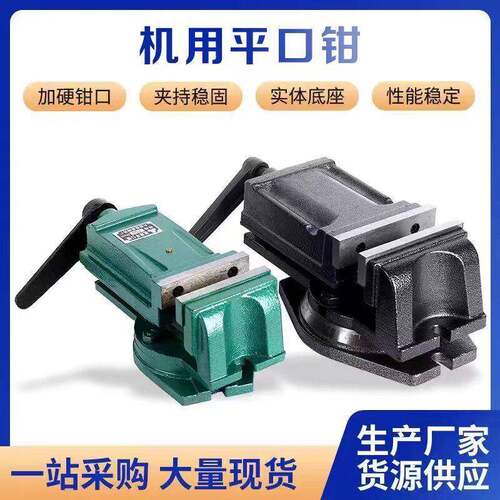 双向移动台钳重型机用平口钳机用台钳木工桌虎钳夹持工