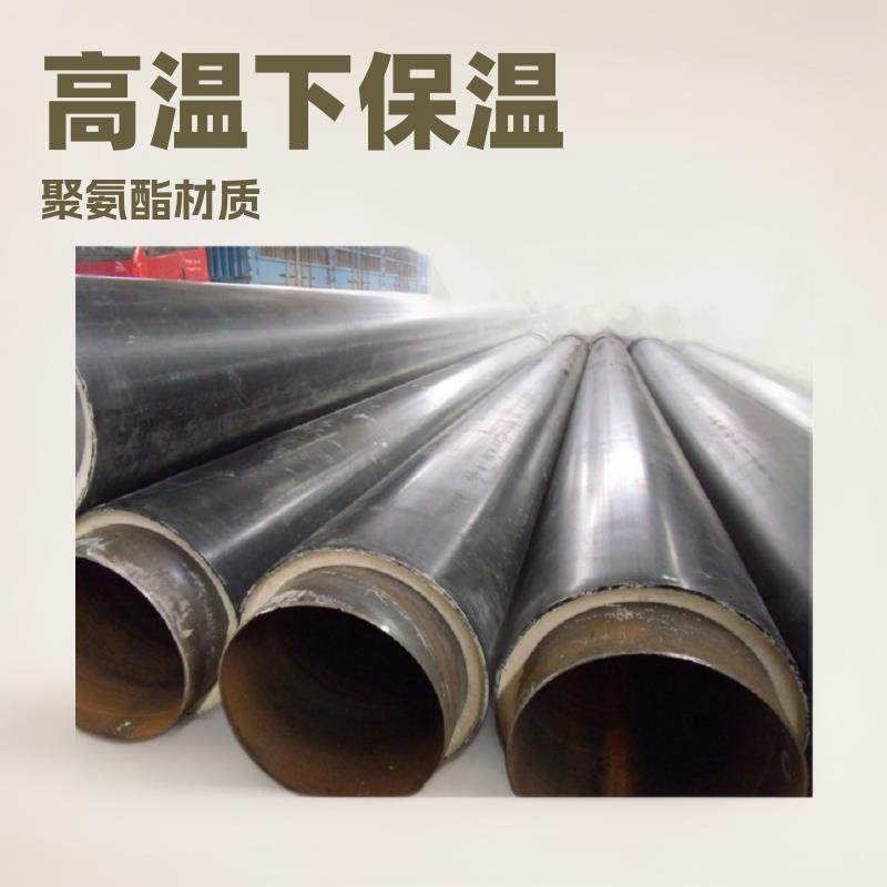 聚氨酯保温螺旋管道直埋蒸汽高温热水保温管聚氨酯复合内衬管道,橡塑材料及制品,亚克力管/有机玻璃管,淘宝优惠券,粉丝福利购,淘宝优惠卷