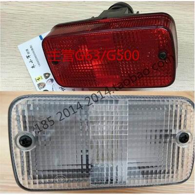 适用于奔驰G500g55g63G350后杠雾灯后杠牌照灯尾灯