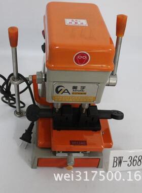 钥匙配锁匙机奥宇牌复制机电子配钥匙机配匙机电动手杆BW-368