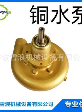 铜水泵适用于手提水力驱动涡轮风扇风机KWF-300/400配件马达涡轮