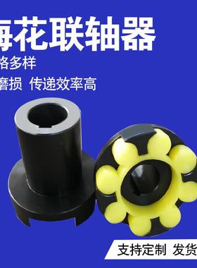 mt梅花型星型弹性垫传动轴ML梅花弹性联轴器