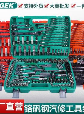 铬钒钢套筒扳手151件汽机修组套汽车五金工具组合可