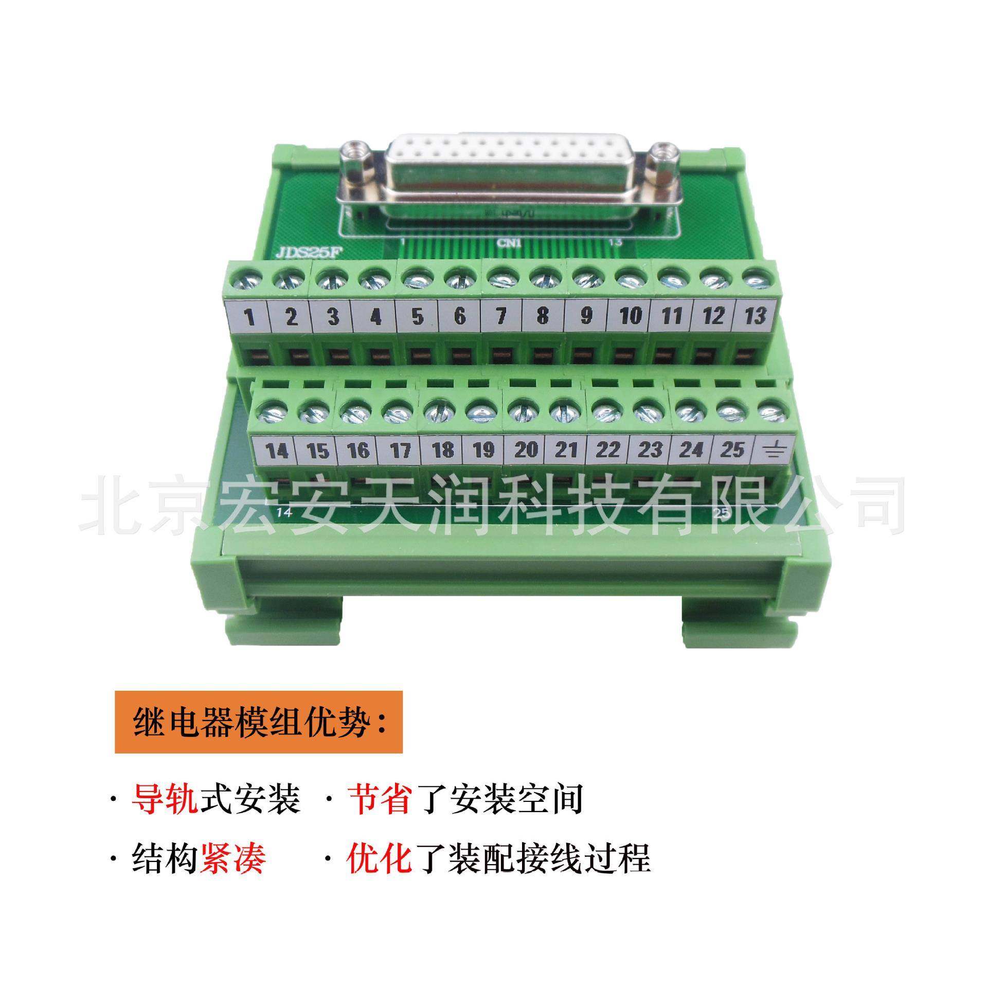 JDS25F-M7JDS系列分线器模组，D-SUB连接器，85mm宽，模组